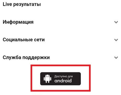 Кнопка для загрузки приложения на Android в главном меню ubet.kz