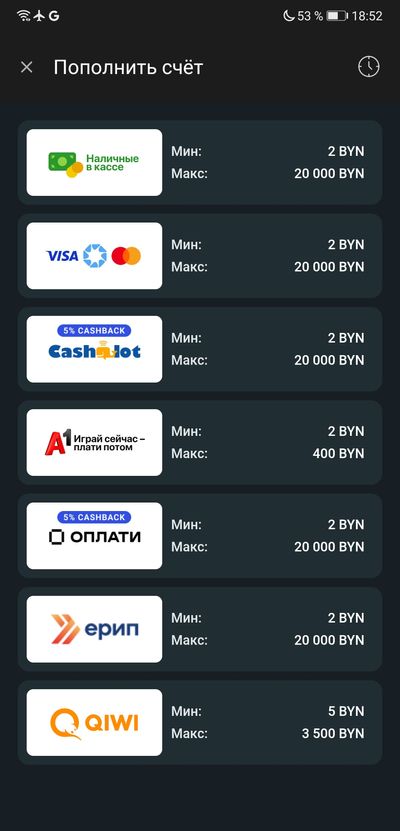 Способы пополнения счета в Betera