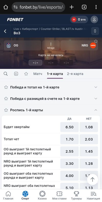 Фрагмент росписи матча по CS 2