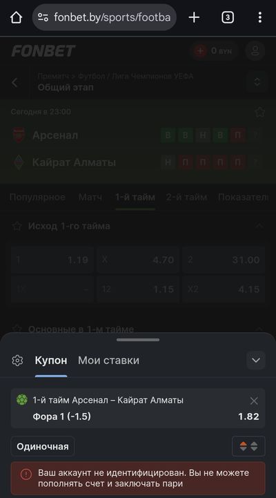 Купон ставки-ординара