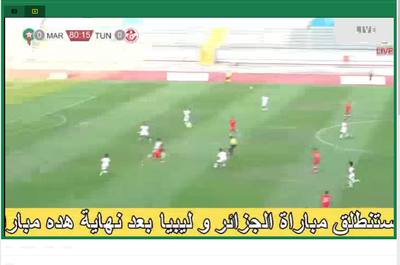 Матч молодежных сборных Марокко и Туниса. Качество видео оставляет желать лучшего, но получить общее представление о ходе встречи можно