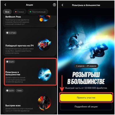 Как найти хоккейную акцию Розыгрыш большинства