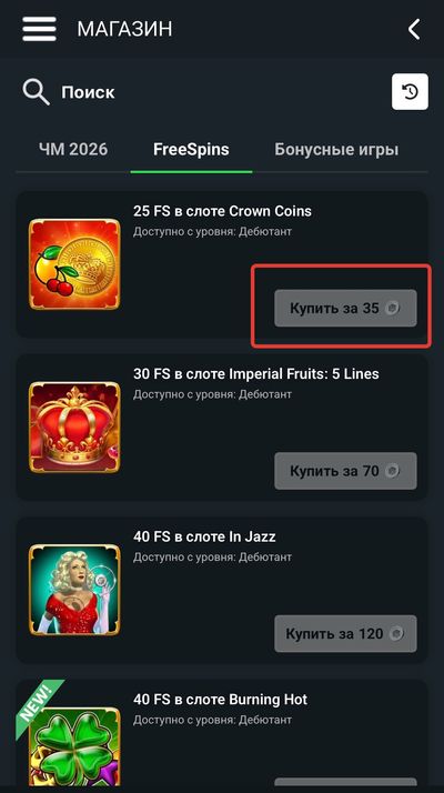 Магазин Betera Pass, где можно обменять бэтсы