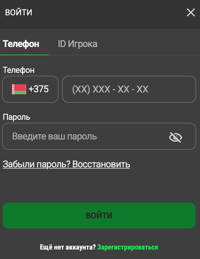 Форма входа в ЛК Бетера на ПК