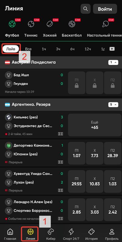 Линия в БК BetBoom