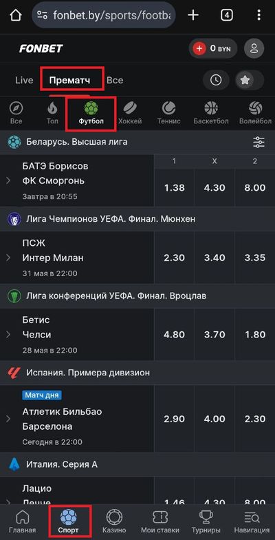 Беттор перешел в раздел «Спорт»
