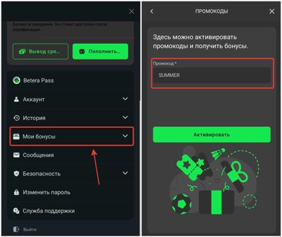 Раздел с бонусами в казино Бетера