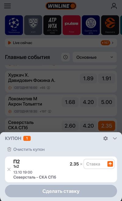 Отыгрыш бонуса Винлайн с учетом всех критериев