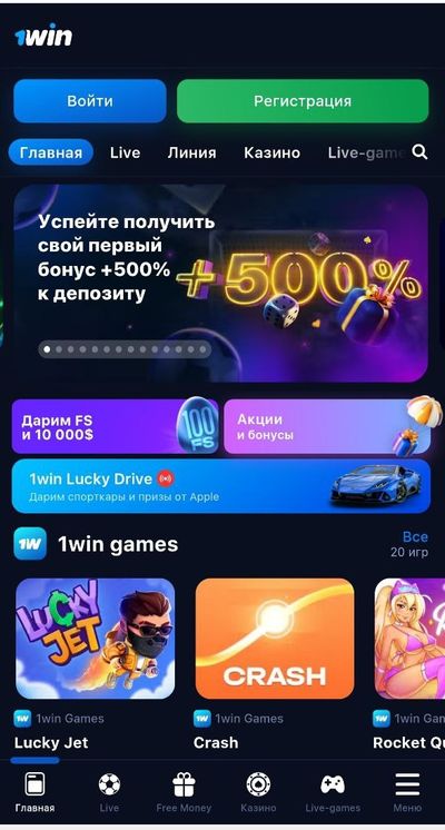 Главная страница работающего сайта 1Win