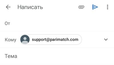 Служба поддержки Париматч через электронную почту