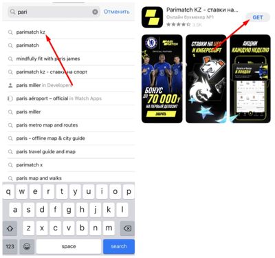 Как найти приложение букмекерской конторы «Париматч» в App Store