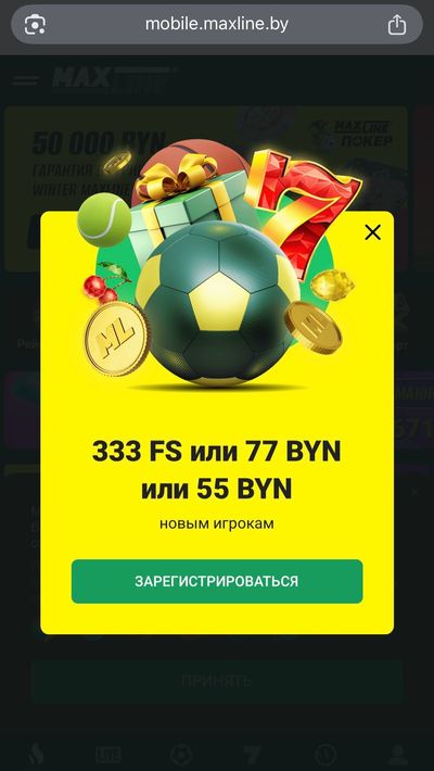 Макслайн бонус за регистрацию