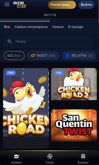 Раздел Быстрые игры в Oltinbet