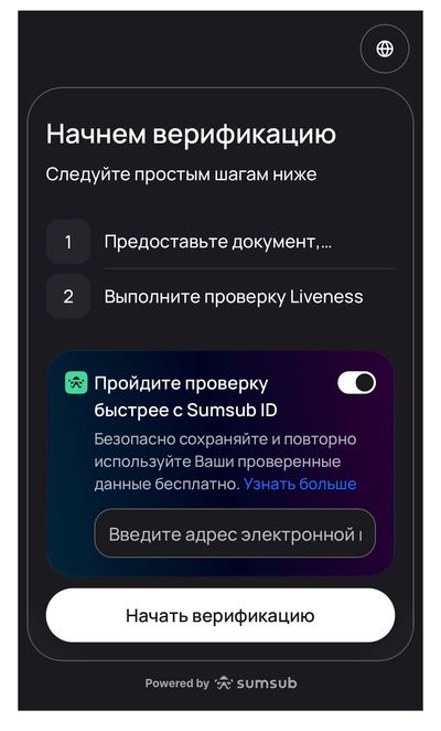 Идентификация резидента Узбекистана через MyID