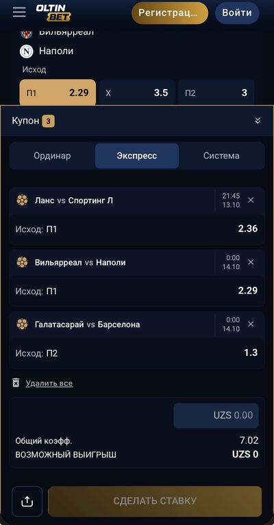 Пример экспресса, подходящего под условия буста