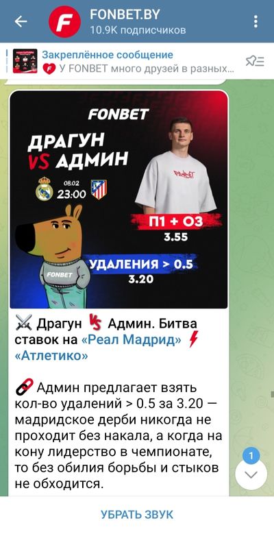 Прогнозы на спорт от Станислава Драгуна