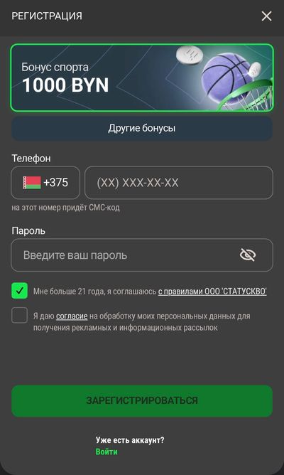 Выбор приветственного бонуса в Betera за регистрацию