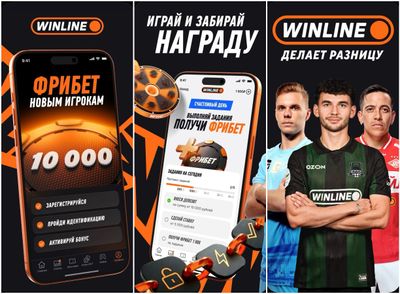 Как скачать Винлайн на Айфон