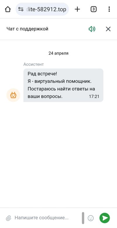 Онлайн-чат на сайте 1xBet