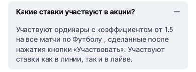 В зачeт идут ординары от 30 000 сум с коэффициентом от 1.50