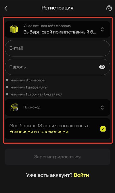 Как зарегистроваться в Париматч Узбекистан