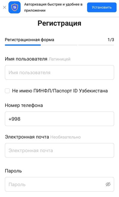 Регистрация для получения приветственного бонуса Oltinbet