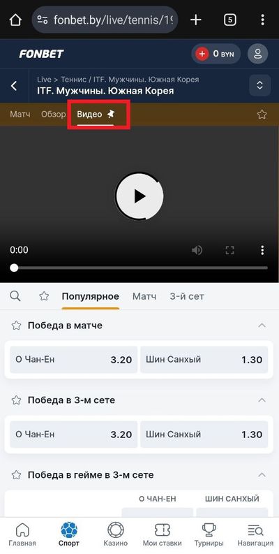 Запуск видеострима на мобильном сайте БК