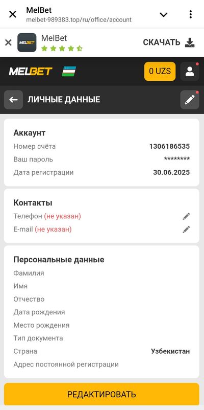 Личные данные