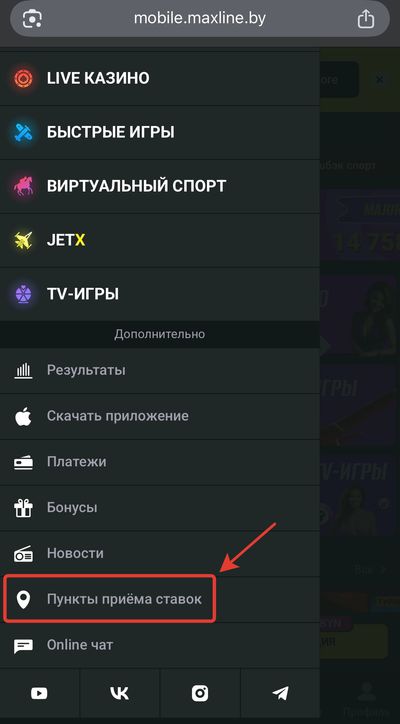 Адреса ППС в Макслайн