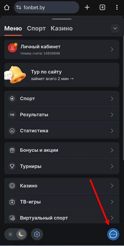Вызов онлайн чата