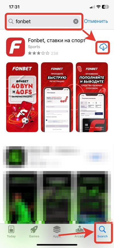 Как найти приложение fonbet.by через App Store 