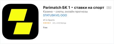 Скриншот приложения Париматч РБ на Айфон в магазине App Store