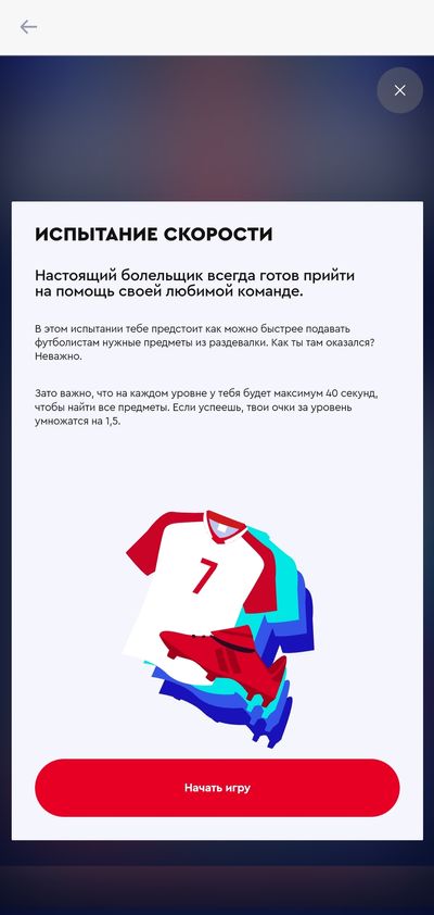 Условия второго испытания