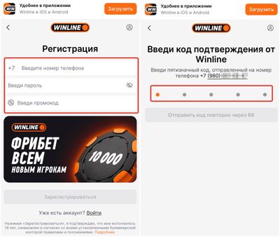 Регистрация в Винлайн с бонусом в 10 000 рублей