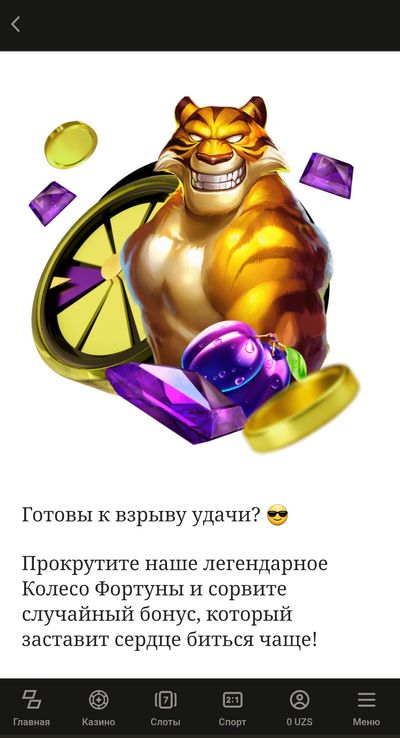 Страница акции