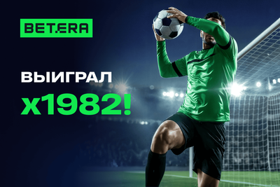 Минчанин выиграл 49 550 BYN в БК Betera