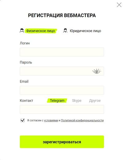Форма на Advertise.ru