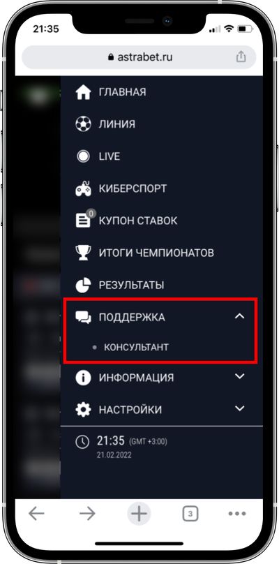 Скриншот кнопки поддержки в боковом меню мобильной версии сайта БК «Астрабет»