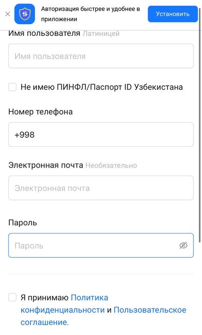 Данные для идентификации аккаунта Oltinbet