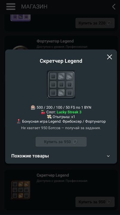 Пример бонусной активности Betera