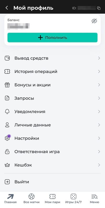 Обзор функций личного кабинета