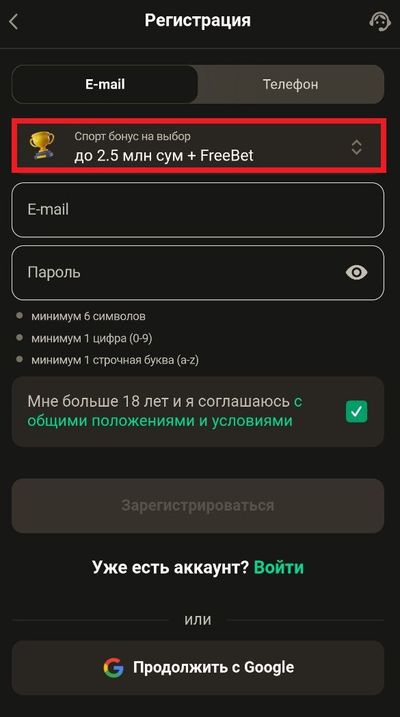 Как создать аккаунт в Париматч Узбекистан с бонусом
