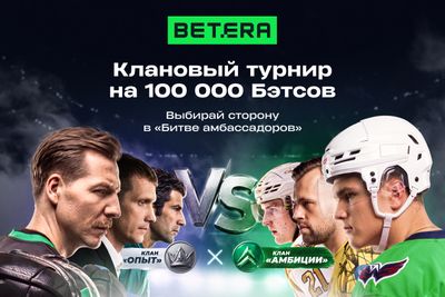 Выбирай свой клан и сражайся за общий успех: новая механика в Betera Pass