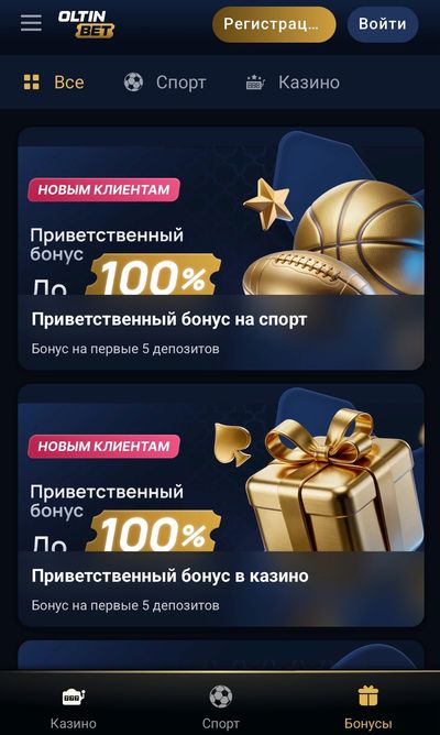 Актуальные бонусы и акции Oltinbet в Узбекистане