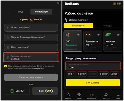 Бонус при регистрации в БетБум