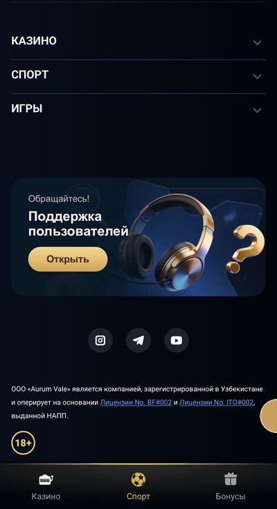 Лицензия и официальный статус Oltinbet в Узбекистане