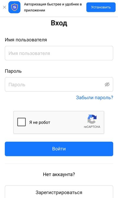 Вход и регистрация в ЕГРИС