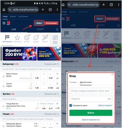 Как войти в личный кабинет Марафонбет