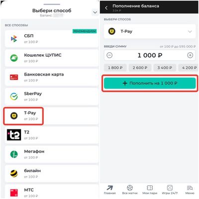 Пополнение счета через Т-Банк