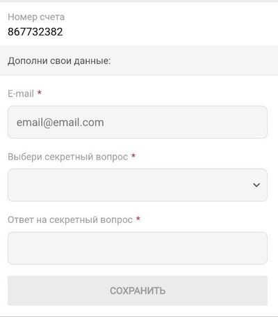 Заполните личные данные в профиле